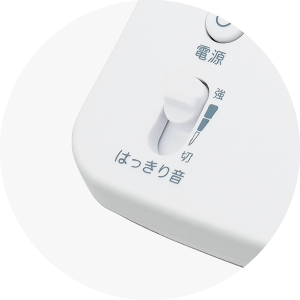 はっきり音機能