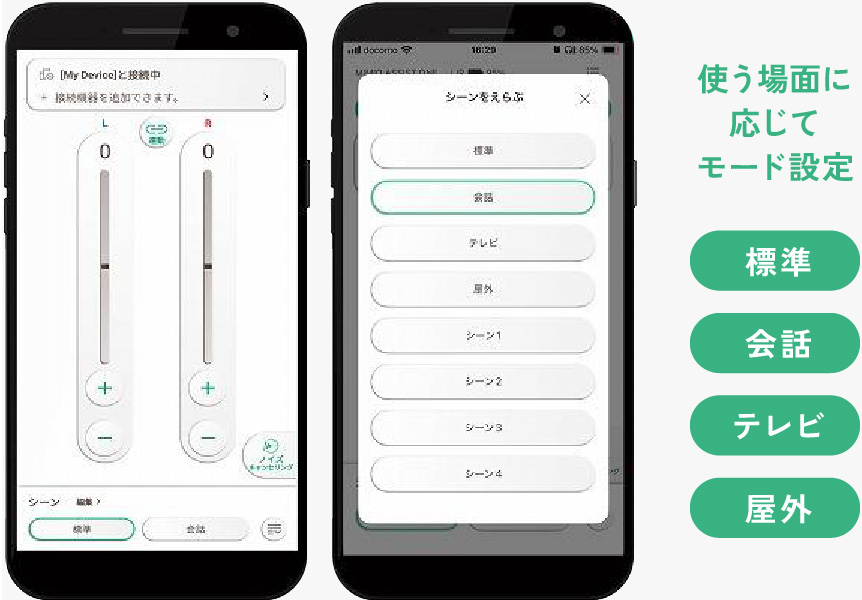 MIMIO ASSIST ONE｜聴こえをサポートするヒアリングアシストイヤホン