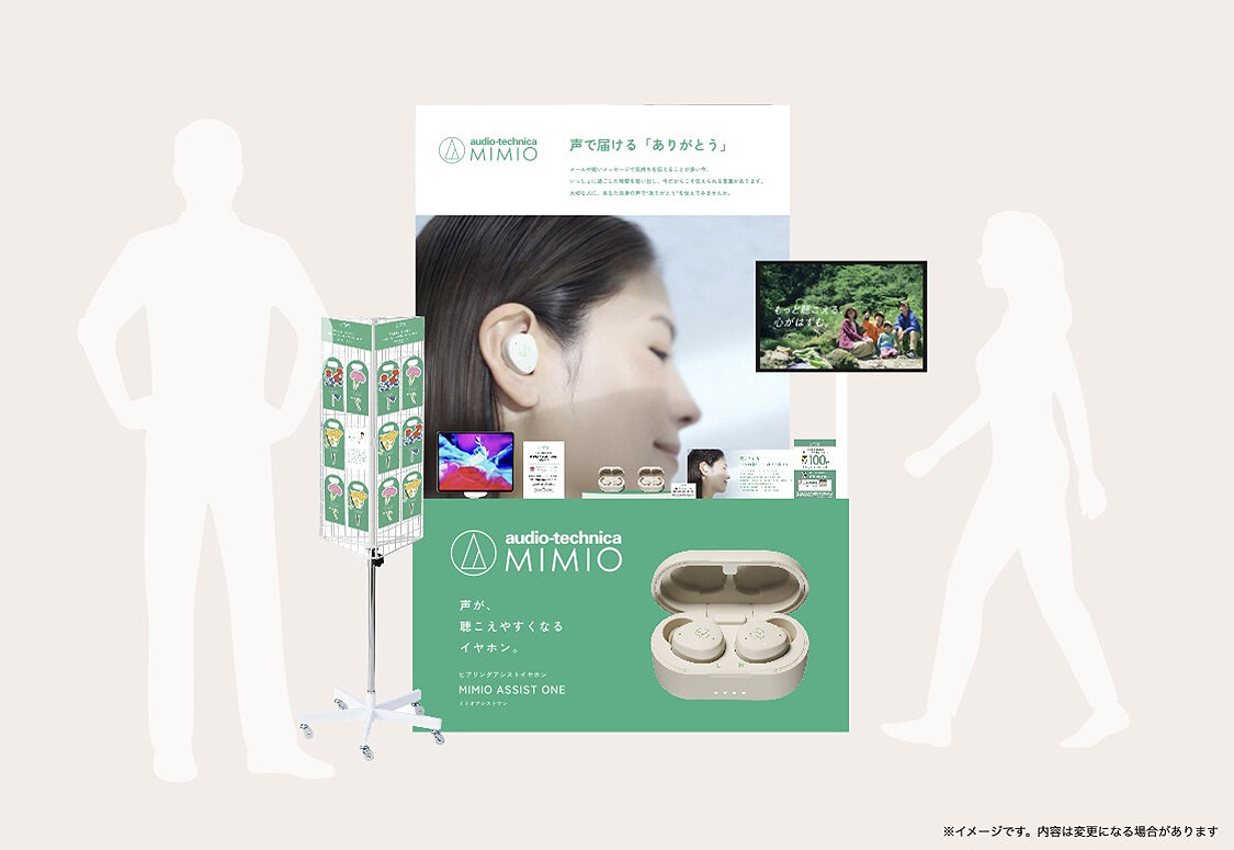 オーディオテクニカミミオ、六本松 蔦屋書店でポップアップ開催｜audio