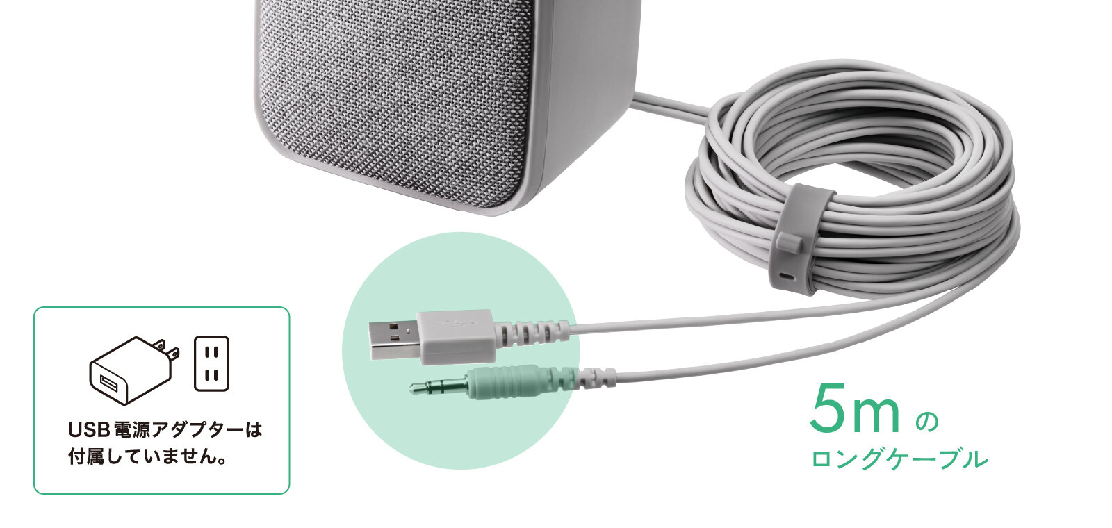 5mロングケーブル画像