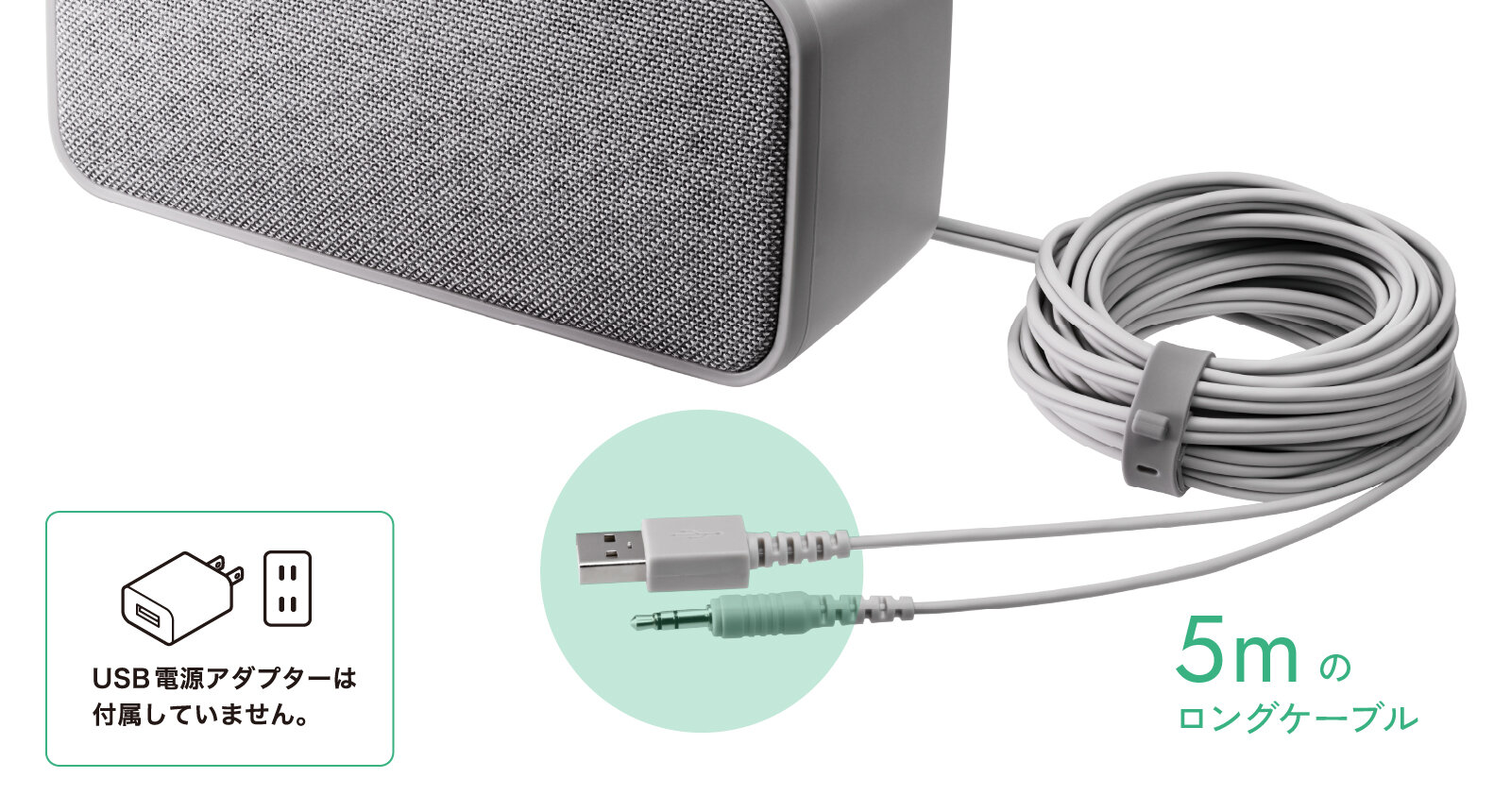 5mロングケーブル画像