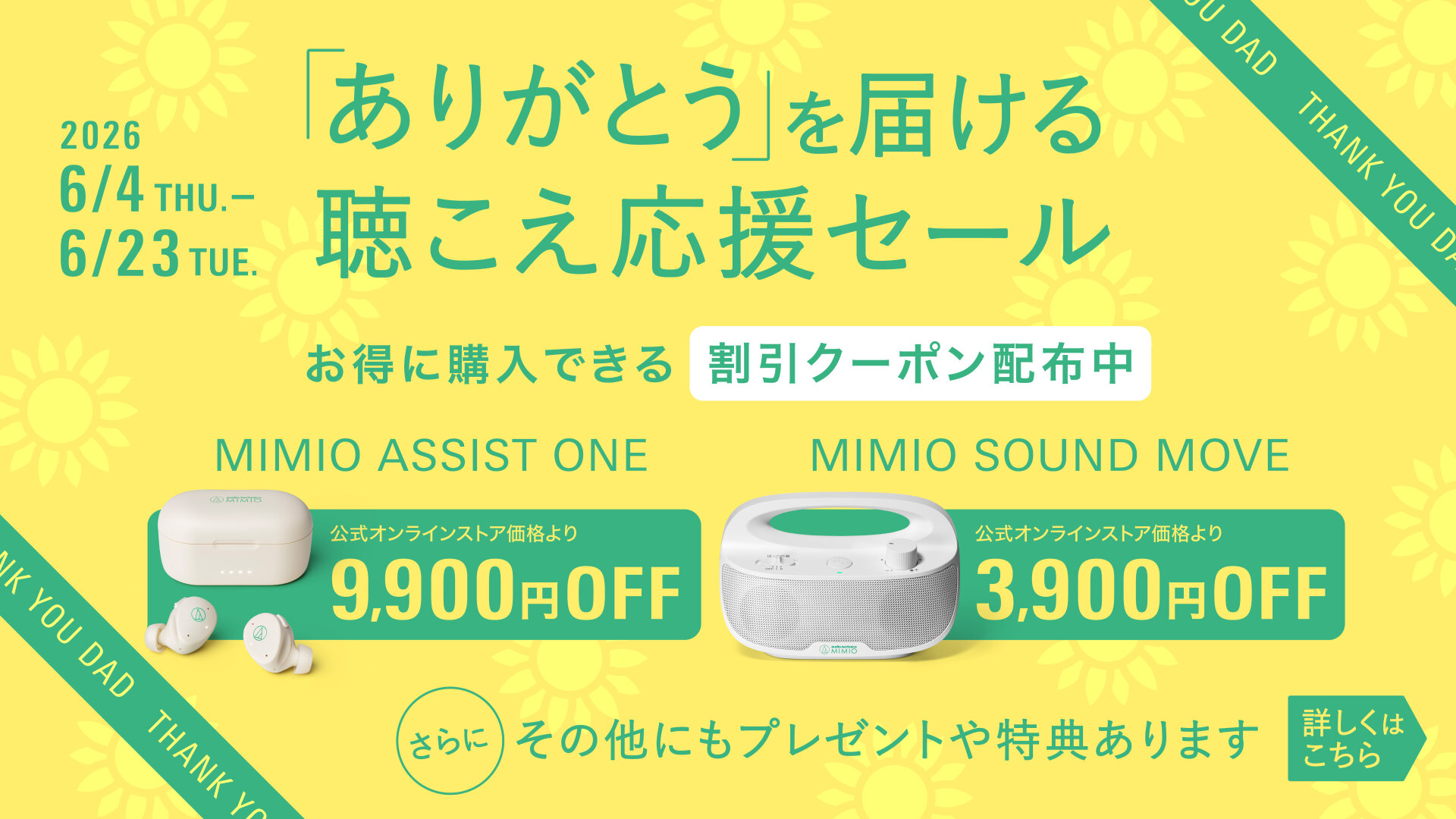 MIMIO ASSIST ONE｜聴こえをサポートするヒアリングアシストイヤホン